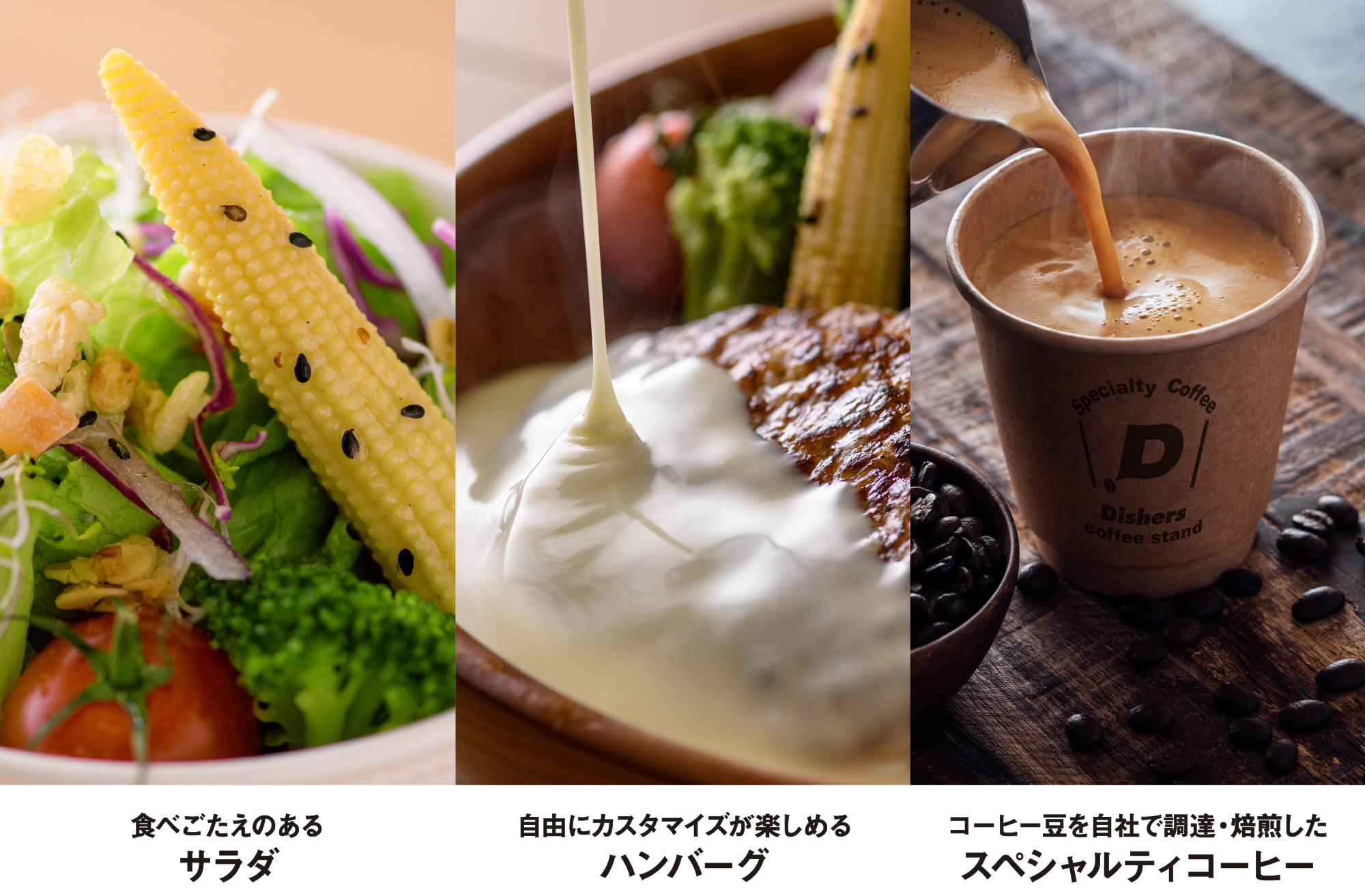 食べごたえのあるサラダ