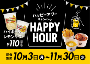Happy Hour Campaign