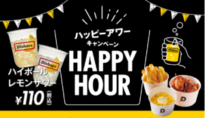 Happy Hour Campaign